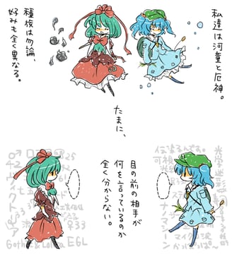 Nitori and Hina (korona)
