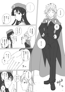 MeiSaku Halloween (Niwatazumi)