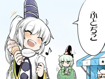 The Story Where Futo and Tojiko Had a Date and Did That (phenne)