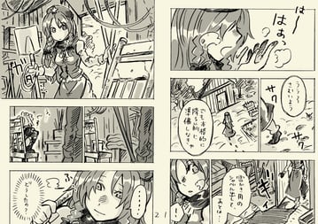 A Snowy Day's Meiling x Sakuya (charin)