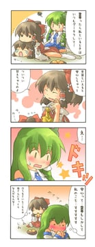 Arata's 4koma series about Sanae
