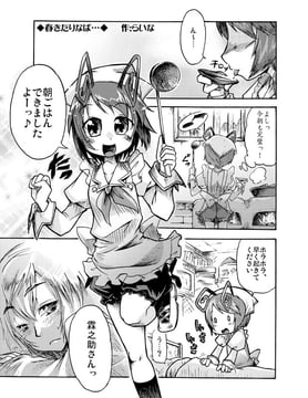 Wriggle and Rinnosuke (Raina)