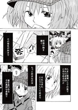 Because I Like You (unya)