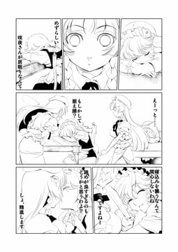 Smooch Sitch (Primary Stage)