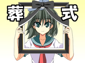 Funeral (Rappa (Rappaya))