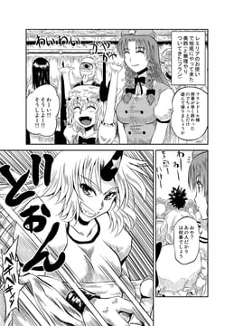 Meiling vs. Yuugi (wasabi shoujo)