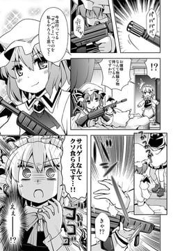 Remilia is undressing (rioshi)