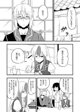 Town Tavern Anecdote (aoinu)