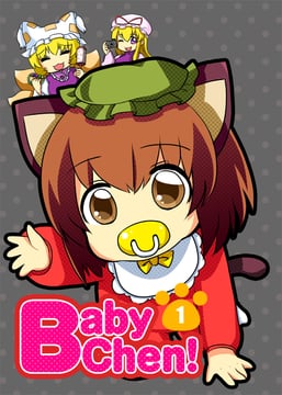 Baby Chen (Sample) (tsukisaka mitsuru)