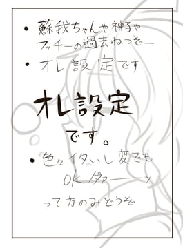 Listen look walk (Itomugi-Kun)