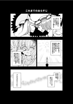 The Mechanisms of Life (nagare kei)