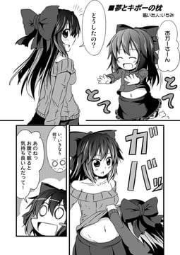 Good Wife (Sample) (ichimi)