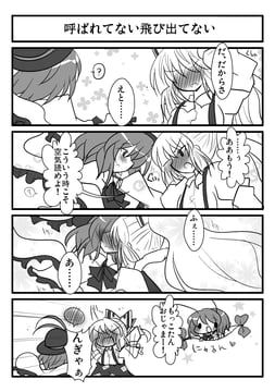 4koma #112 - (buuwa) --incomplete--
