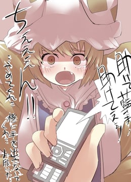 You Shouldn't Be Saying Ufufu! (gaoo (frpjx283))
