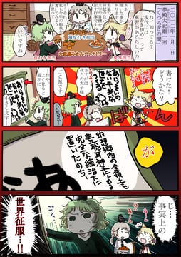 Flowers Blooming on a Grave (Jizeru (Giselebon))