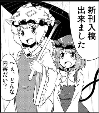 Chen Black Side Story: The Great Yakumo Catastrophe (Sample) (sw (taco))