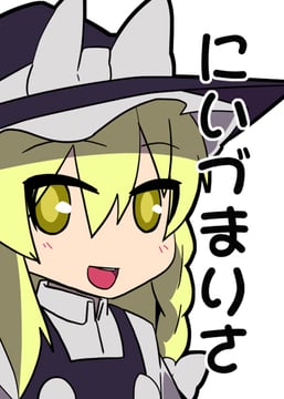 Marisa - にいづまりさ [sample] (jeno)