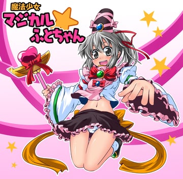 Magical Futo-chan (ichimi)