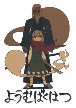 Youmu explosion (yaza)
