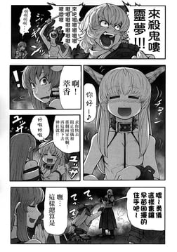 [Chinese] Touhou - Kill Geppu (Imizu (Nitro Unknown))