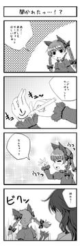 4koma (Maineko Ruru)
