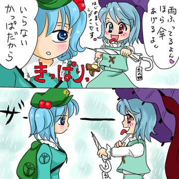 Hang in There Kogasa-chan! (Yuzuna99)