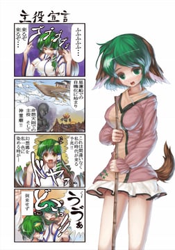 4koma (Sakimori Dan)