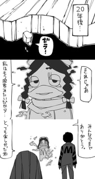 Ronald's Past ・ Second Chapter (YAZA)