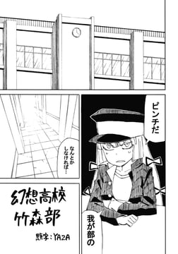 SCHOOLxOFxLIBERTY (YAZA)