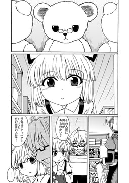 MokoRin Manga (Tsukimi (Ryouiki Ridatsu))