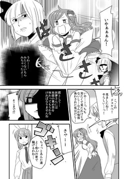 Annoyingly Cute Sanae: Side Story (koyama shigeru)