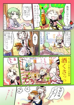 The God of Colds (Jizeru (Giselebon))