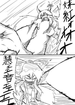 Keine-Mokou (nicetack)