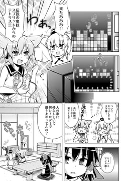 Gamemaster Futo (rioshi)