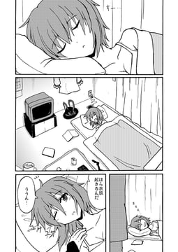 IkuRin Manga (Tsukimi (Ryouiki Ridatsu))