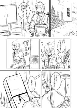 RuRin（※Not Lou Ooshiba×Rinnosuke） (aoinu)