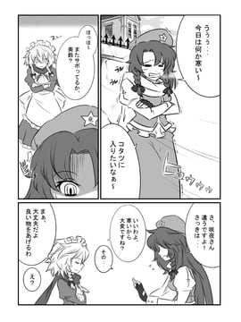 Valentine Meisaku (namuro)