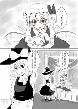 FlanMari Valentine short (mogmogura)
