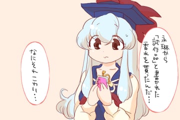 10 x Love Potion (komaku juushoku)