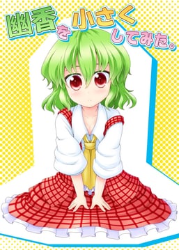 Yuuka Got Smaller (Sample) (bococho)