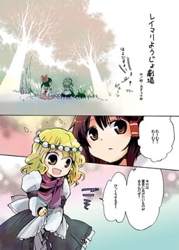 Little Girls Rei-Mari Manga (Oimoto Jirou)