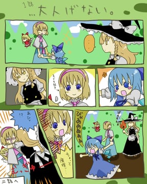 Everybody Loves Alice - by Marisu