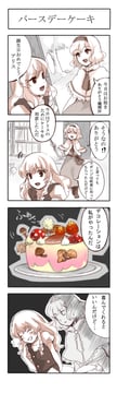 Alice's Birthday Party (I wanna)