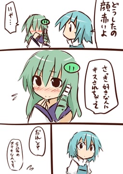 嘘をつく日 (himegi)