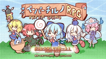 Paper Cirno (yurume atsushi)