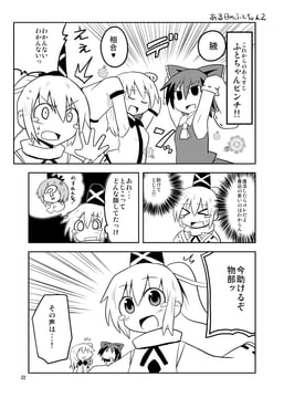 ふとちゃんに腋を出させ隊 (himegi)