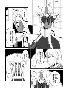 Heartthrob Loneliness (aoinu)