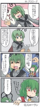 Yuukarin comic (kujira lorant)