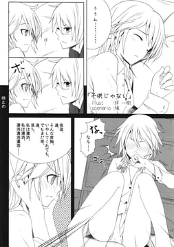 I'm not a child (ogami kazuki)