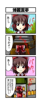 4koma Reimu (nishi koutarou)